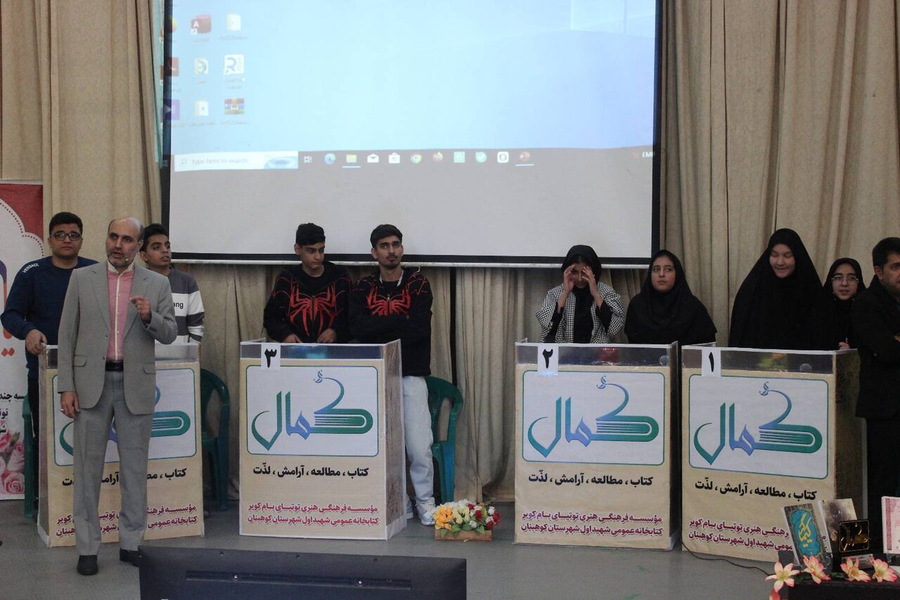 رقابتهای مرحله نهایی سلسله مسابقات کتابخوانی کمال در شهرستان کوهبنان برگزار شد