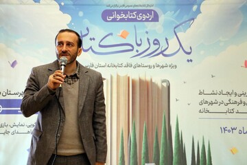 سومین اردو «یک روز با کتاب» فارس در شهر داریون