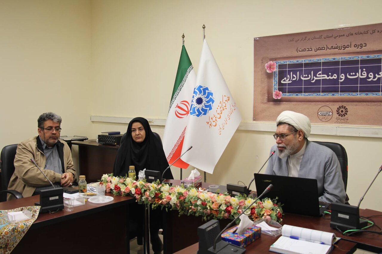 دوره آموزشی «معروفات و منکرات اداری» برگزار شد