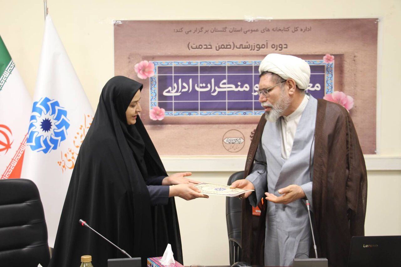 دوره آموزشی «معروفات و منکرات اداری» برگزار شد