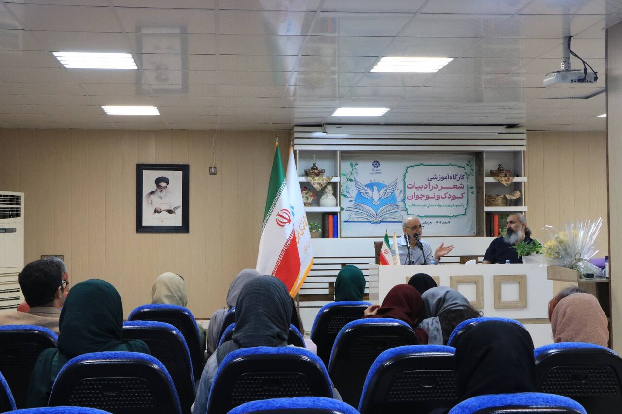 کارگاه آموزشی داستان و شعر در ادبیات کودک و نوجوان برگزار شد