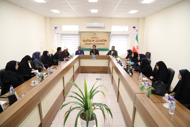 نشست آموزش مهارت های کتابداری در بوشهر