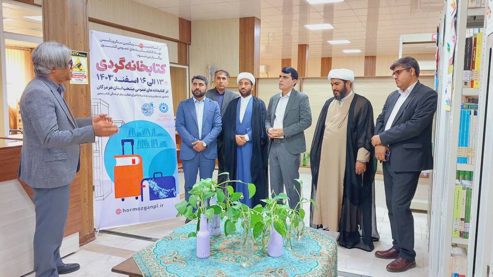 بازدید مسئولین شهرستان جاسک از کتابخانه شهید باهنر