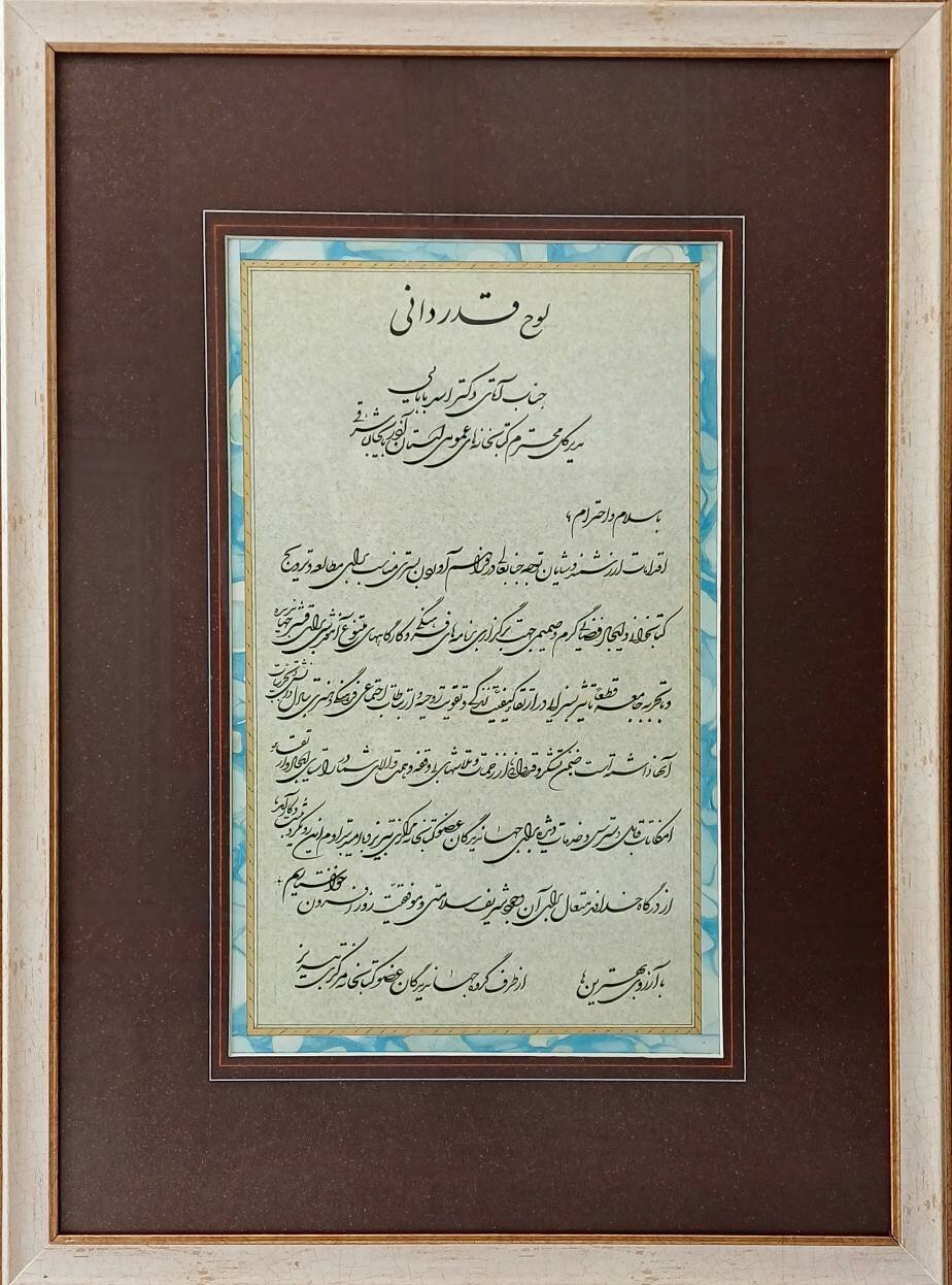 تقدیر جهاندیدگان از مدیرکل کتابخانههای عمومی آذربایجان شرقی