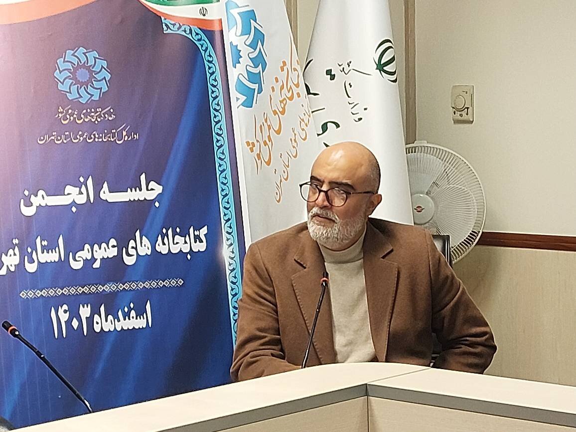 جلسه انجمن کتابخانههای عمومی استان تهران برگزار شد