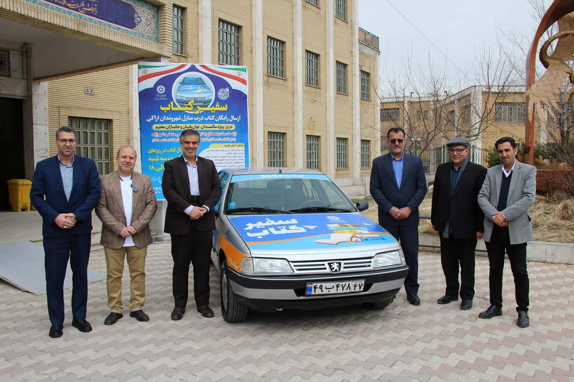 «سفیر کتاب»؛ خدمت جدید کتابخانههای عمومی در شهر اراک