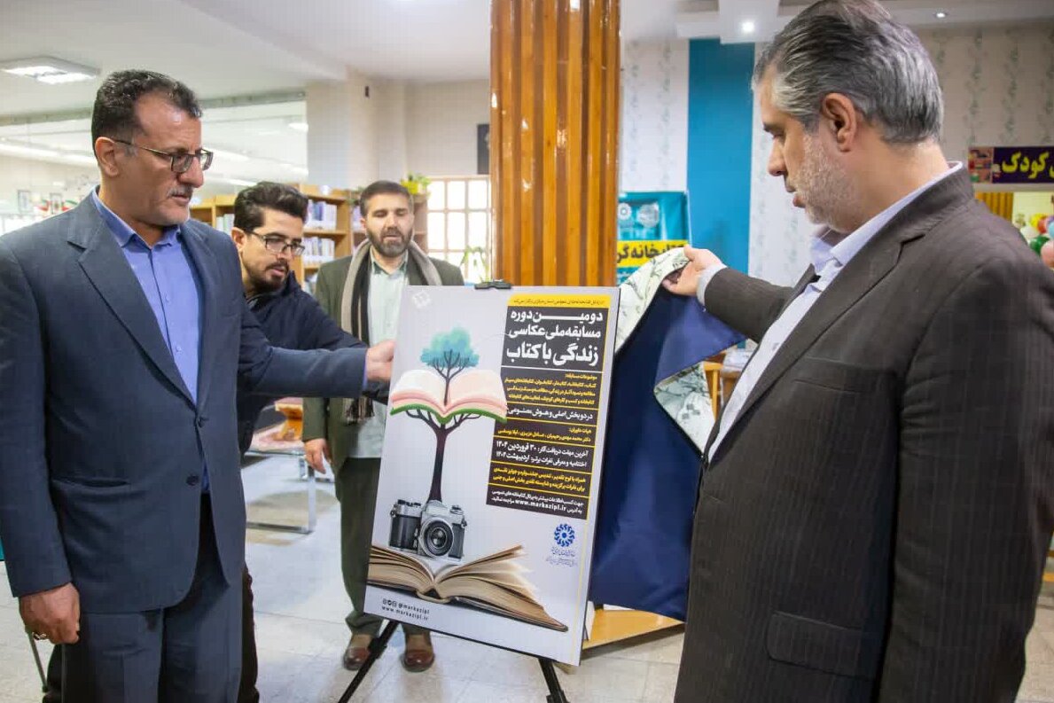 فراخوان دومین جشنواره عکس «زندگی با کتاب» منتشر شد