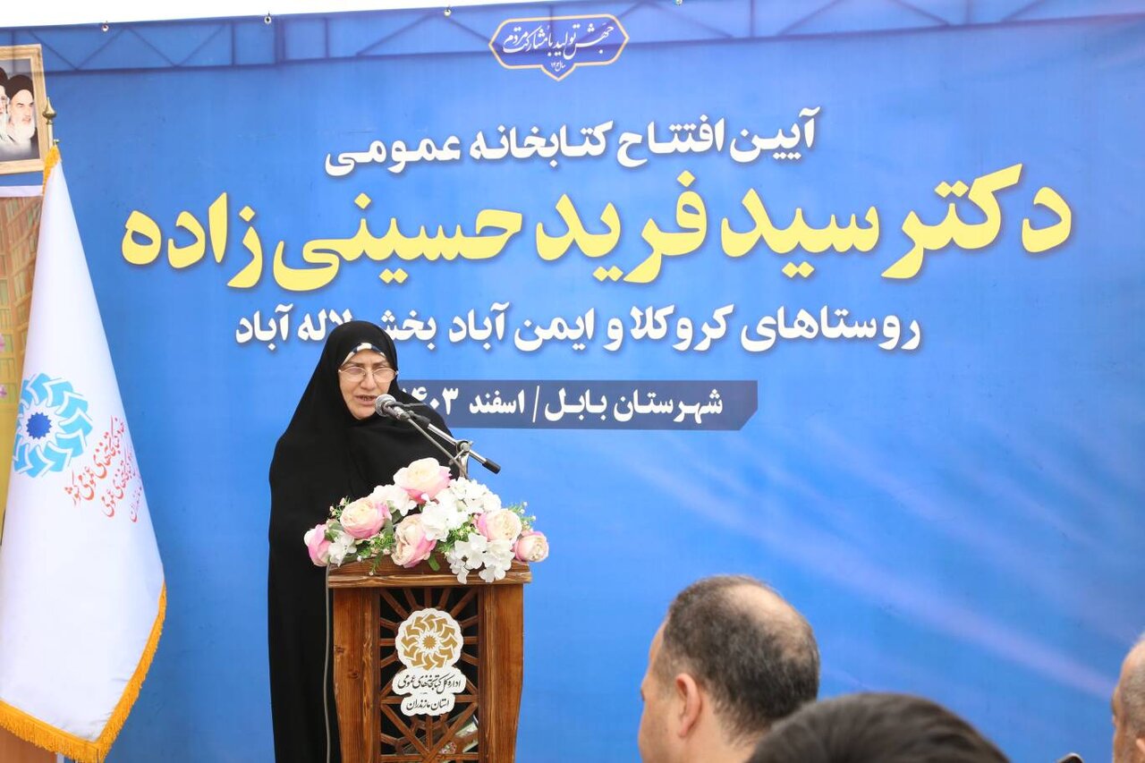 کتابخانه عمومی دکتر سید فرید حسینیزاده بابل افتتاح شد