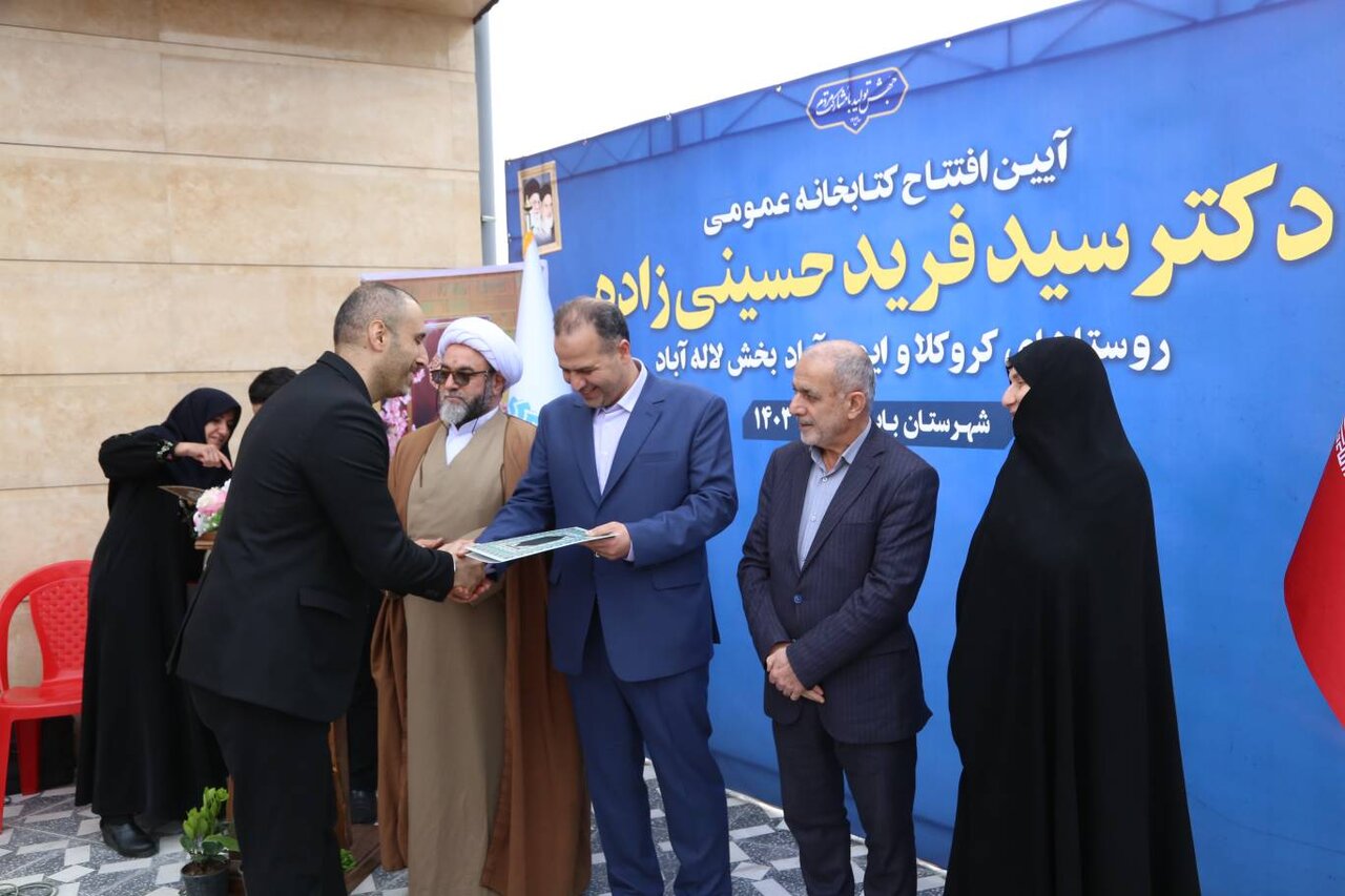 کتابخانه عمومی دکتر سید فرید حسینیزاده بابل افتتاح شد