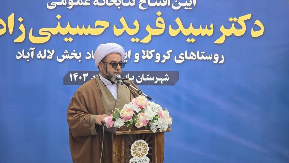 کتابخانه عمومی دکتر سید فرید حسینیزاده بابل افتتاح شد