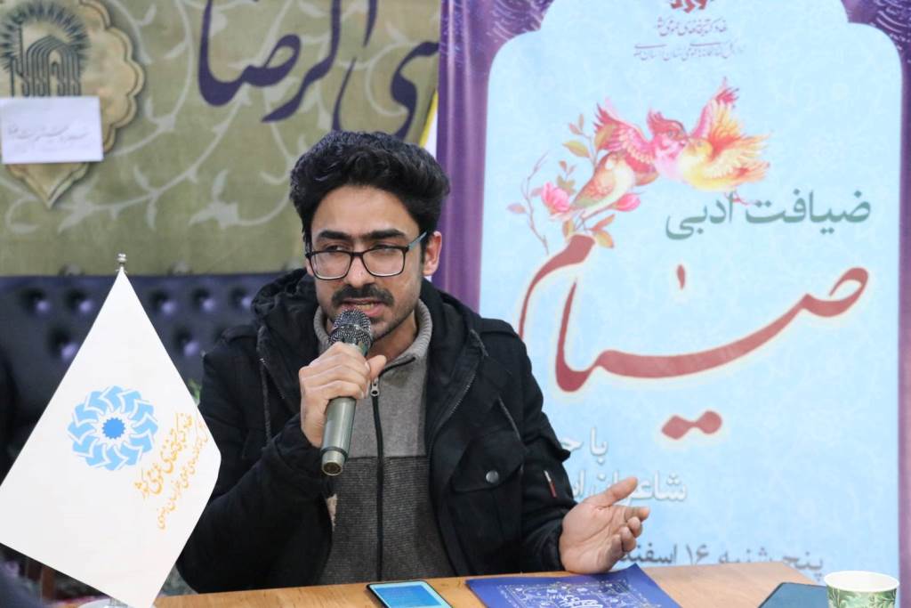 ضیافت ادبی «صیام» در هجدهمین نمایشگاه قرآن و عترت خراسان رضوی