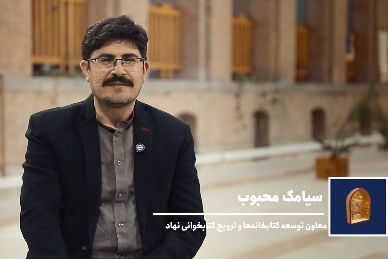 دورهمی خانواده کتابخانههای عمومی ایران؛ جشنی برای پاسداشت درخت تناور نهاد