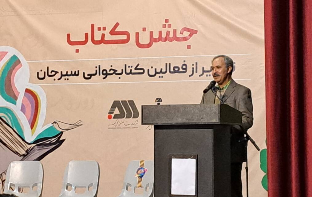 آئین تقدیر از مروجان فرهنگ کتابخوانی شهرستان سیرجان، برگزار شد