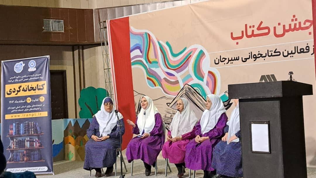 آئین تقدیر از مروجان فرهنگ کتابخوانی شهرستان سیرجان، برگزار شد