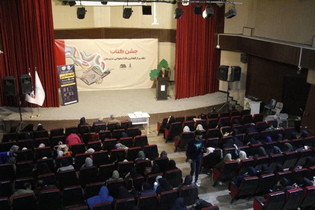آئین تقدیر از مروجان فرهنگ کتابخوانی شهرستان سیرجان، برگزار شد
