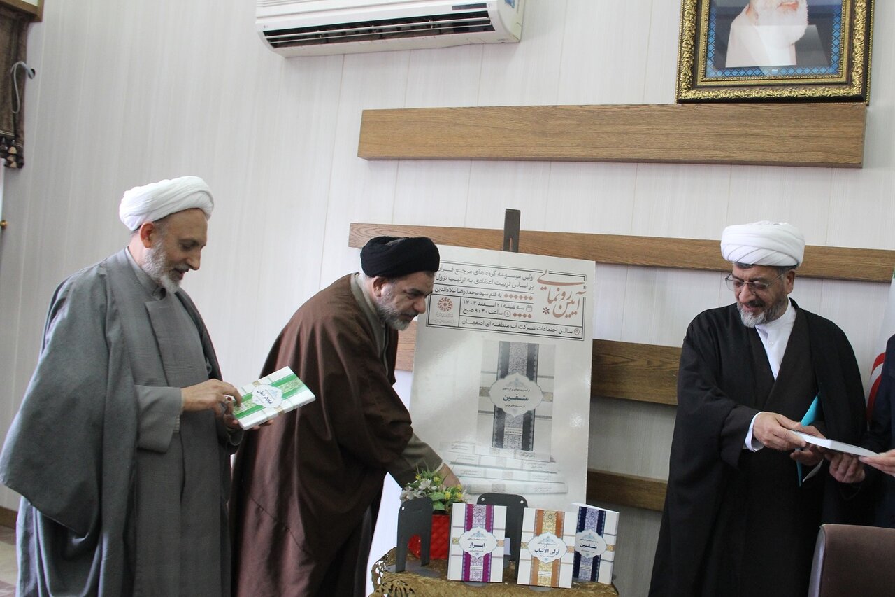 آیین رونمایی از «اولین موسوعه گروههای مرجع قرآن بر اساس تربیت اعتقادی به ترتیب نزول»