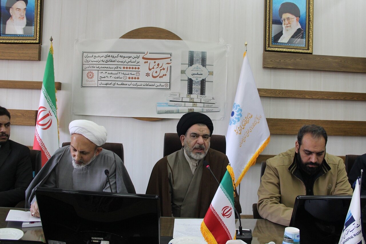 آیین رونمایی از «اولین موسوعه گروههای مرجع قرآن بر اساس تربیت اعتقادی به ترتیب نزول»