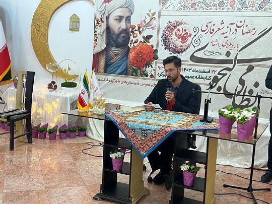 نظامی گنجوی، آینهای از نبوغ بیانتها در شعر پارسی