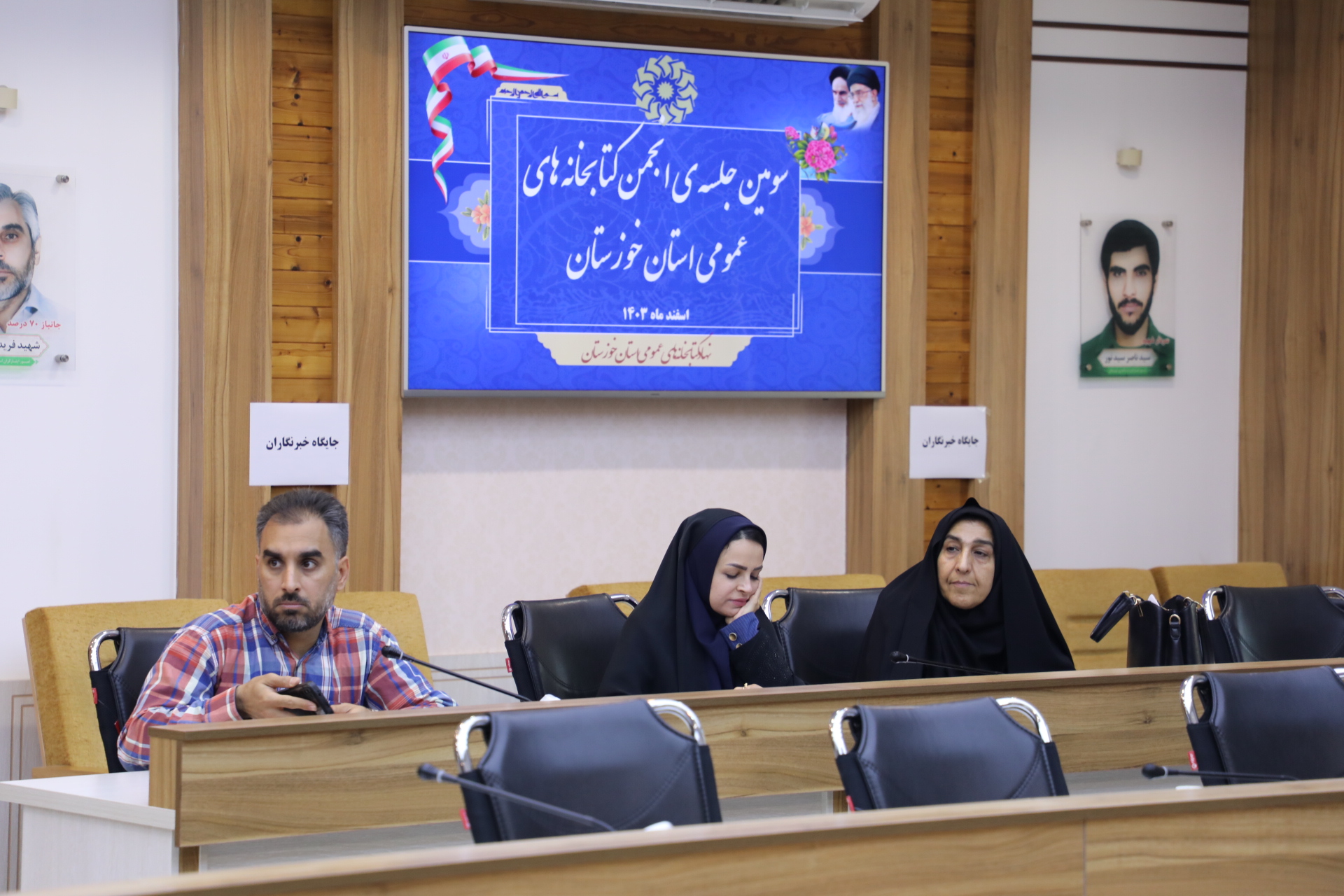 سومین جلسه انجمن استان