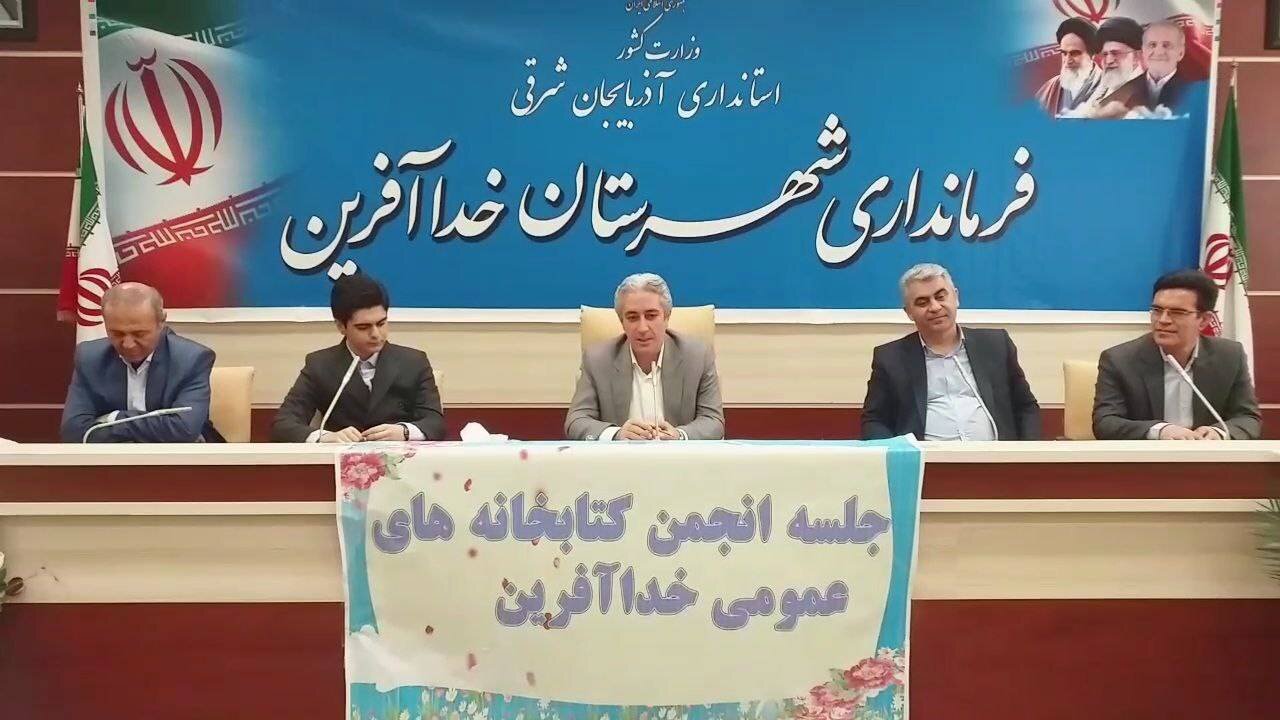 ضرورت حمایت از چهرههای علمی و فرهنگی در شهرستان خداآفرین