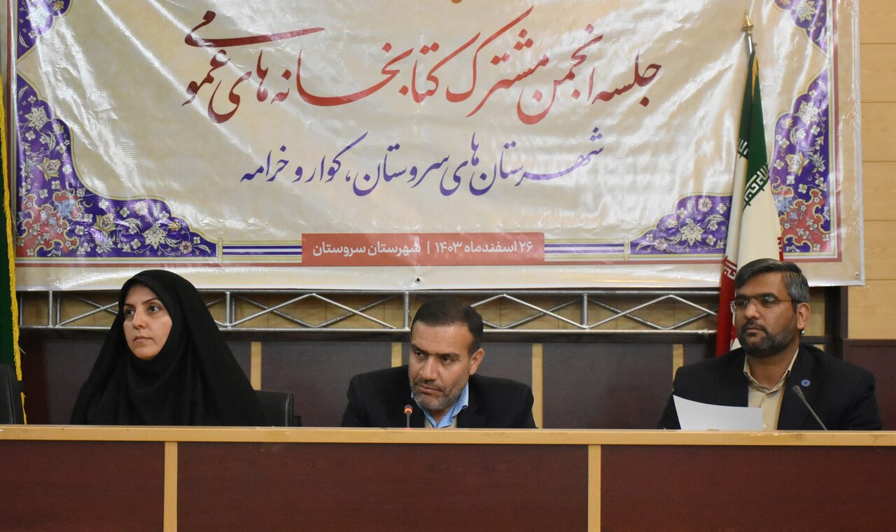 پروژههای ناتمام کتابخانههای سه شهرستان سروستان، کوار و خرامه ساماندهی میشود