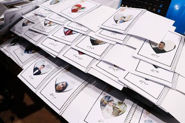 ویژه برنامه فرهنگی هنری کودکان سندرم داون در کتابخانه عمومی شهریار تبریز