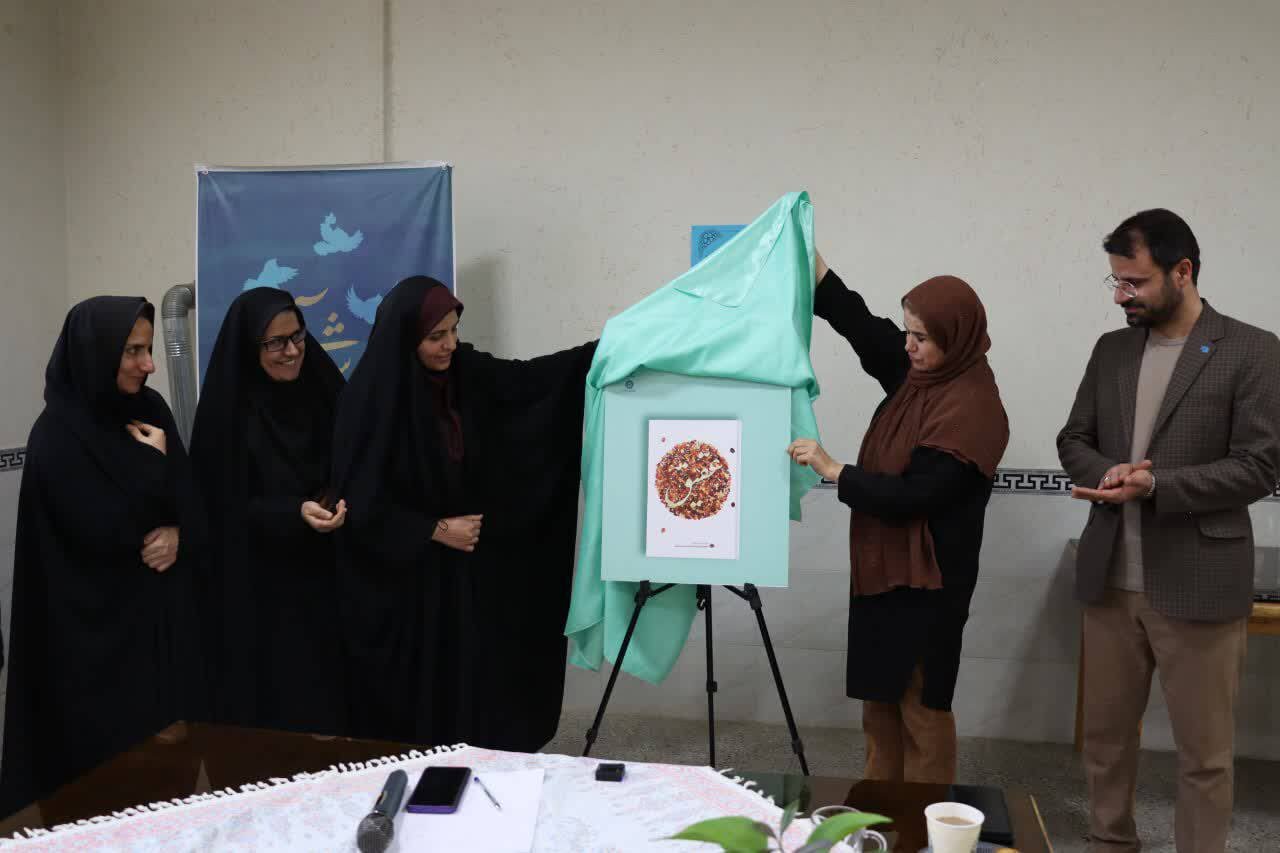 رونمایی از کتاب منتخب اشعار آیینی بانوان در کتابخانه شهید بهشتی خمین