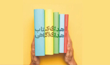 اهدای بالغ بر  ۴۵۰۰ نسخه کتاب در سال ۱۴۰۳ به کتابخانه مرکزی امام خمینی(قدس سره) مشهد