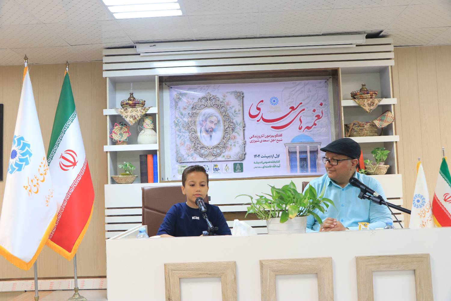 ویژه برنامه «نغمه های سعدی» برگزار شد