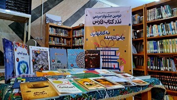 میز نذر کتاب