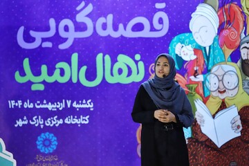 الهام آریایی-مرحله استانی سومین جشنواره قصه‌گویی نهال امید پایتخت