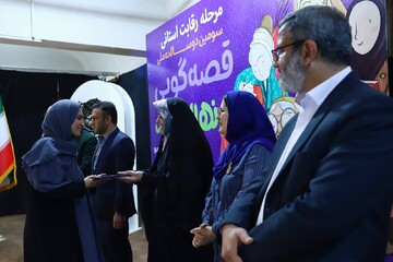 مرحله استانی سومین جشنواره قصه‌گویی نهال امید پایتخت