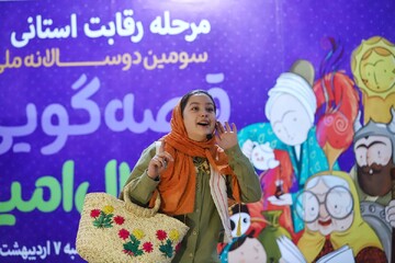 تامارا یکتا-مرحله استانی سومین جشنواره قصه‌گویی نهال امید پایتخت