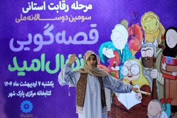 ثنا اکبرزاده-مرحله استانی سومین جشنواره قصه‌گویی نهال امید پایتخت