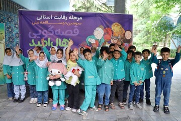 مرحله استانی سومین جشنواره قصه‌گویی نهال امید پایتخت