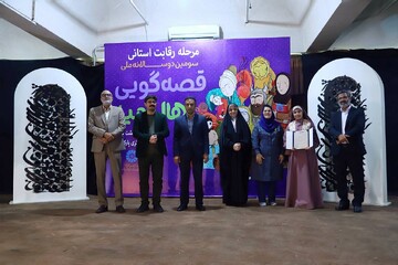 مرحله استانی سومین جشنواره قصه‌گویی نهال امید پایتخت