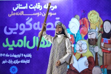 مهدیس بهجت-مرحله استانی سومین جشنواره قصه‌گویی نهال امید پایتخت