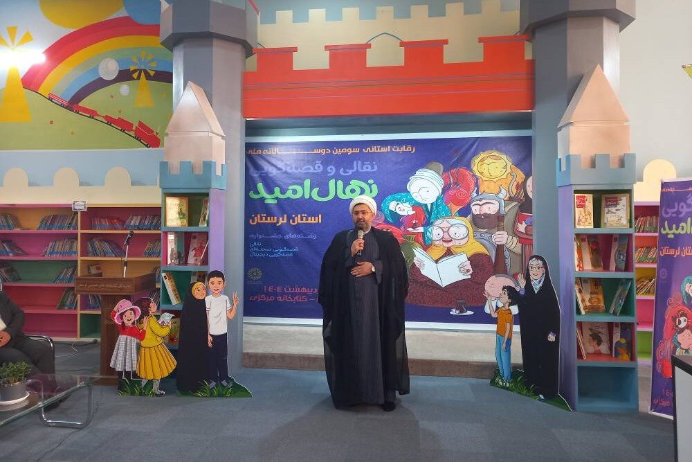 جشنواره قصهگویی نهال امید در لرستان برگزار شد
