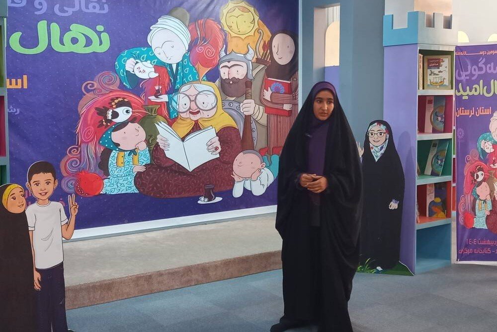 جشنواره قصهگویی نهال امید در لرستان برگزار شد