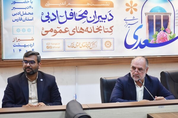 محافل ادبی حلقه اتصال نخبگان ادبی و کتابخانه است