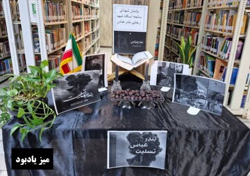 میز یادبود/ کتابخانه سید احمد خمینی
