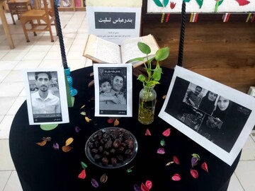 میز یادبود/ کتابخانه شهید بهشتی