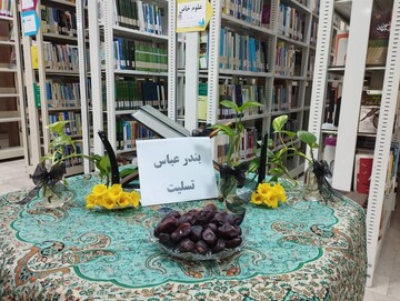 میز یادبود/ کتابخانه شهید باهنر