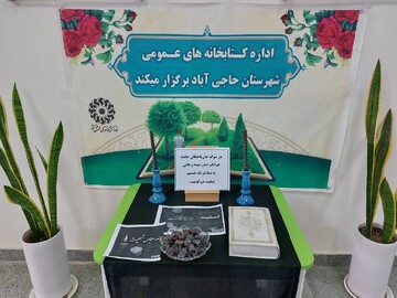 میز یادبود/ کتابخانه الزهرا (س) حاجی آباد