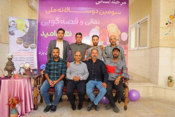 جشنواره قصه‌گویی نهال امید در یزد برگزار شد