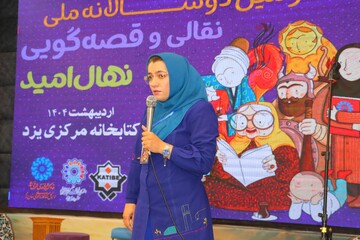 جشنواره قصه‌گویی نهال امید در یزد برگزار شد