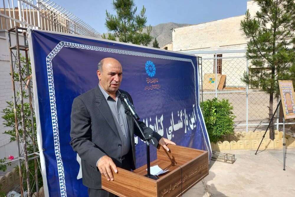 کتابخانه عمومی غدیر خرم آباد بازگشایی شد