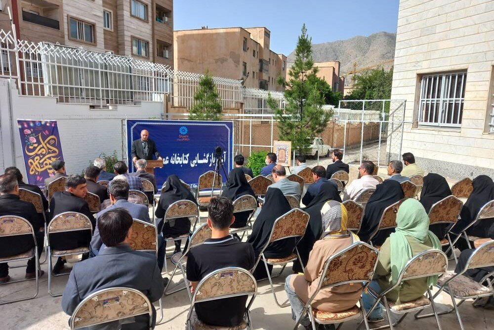 کتابخانه عمومی غدیر خرم آباد بازگشایی شد