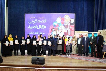 سومین دوسالانه قصه گویی نهال امید - رقابت استان گلستان