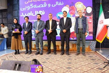 برگزیدگان سومین دوسالانه جشنواره قصه گویی «نهال امید» در یزد معرفی شدند